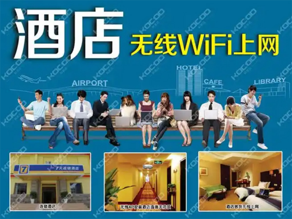 酒店無(wú)線(xiàn)wifi安裝，無(wú)線(xiàn)組網(wǎng)方案